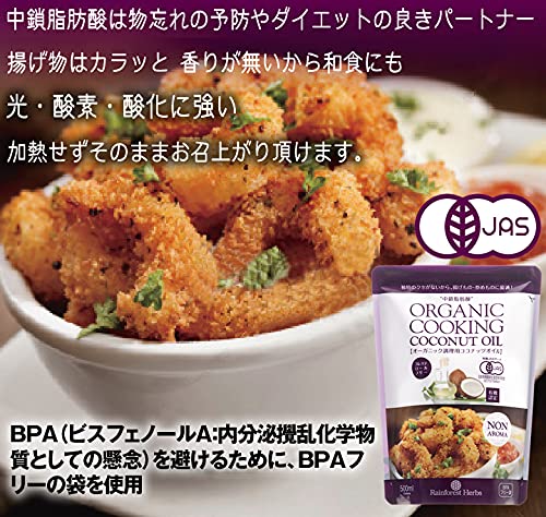 Amazon | 有機JAS 調理用ココナッツオイル 500ml 1袋 無香 無臭 noBPA